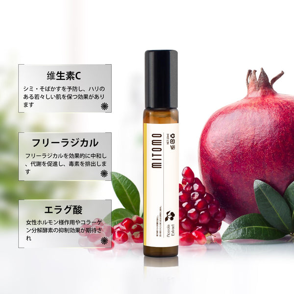 MITOMO 日本製ザクロ果実エキススキンケア 潤い 保湿 フアンペアボトル10mlエキス【EXSA00001-12-010】
