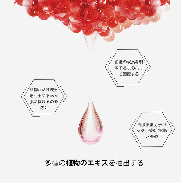 MITOMO 日本製ザクロ果実エキススキンケア 潤い 保湿 フアンペアボトル10mlエキス【EXSA00001-12-010】