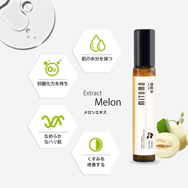 MITOMO 日本製北海道メロンエキススキンケア 潤い 保湿 フアンペアボトル10mlエキス【EXSA00001-13-010】