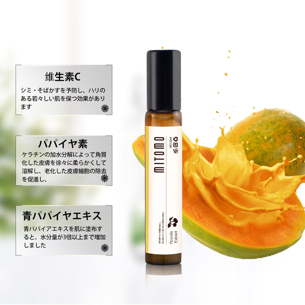 MITOMO 日本製パパイア果実エキススキンケア 潤い 保湿 フアンペアボトル10mlエキス【EXSA00001-14-010】
