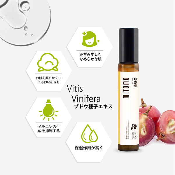 MITOMO 日本製ブドウ種子エキススキンケア 潤い 保湿 フアンペアボトル10mlエキス【EXSA00001-17-010】