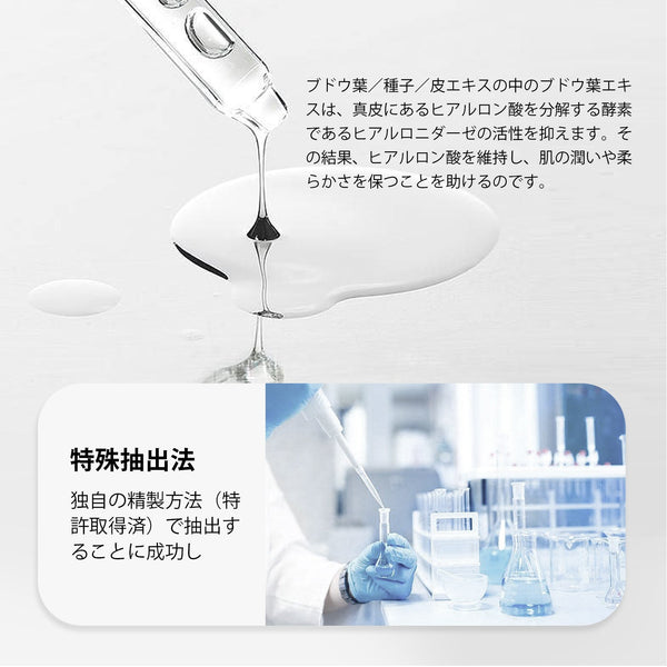 MITOMO 日本製ブドウ種子エキススキンケア 潤い 保湿 フアンペアボトル10mlエキス【EXSA00001-17-010】