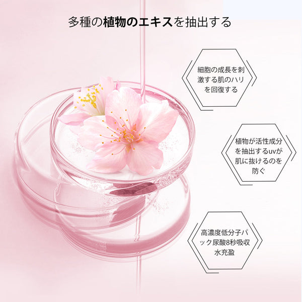 MITOMO 日本製ヤマザクラ花エキススキンケア 潤い 保湿 フアンペアボトル10mlエキス【EXSA00002-01-010】