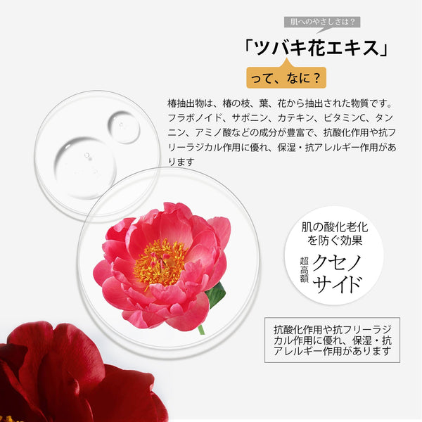 MITOMO 日本製ツバキ花エキススキンケア 潤い 保湿 フアンペアボトル10mlエキス【EXSA00002-05-010】