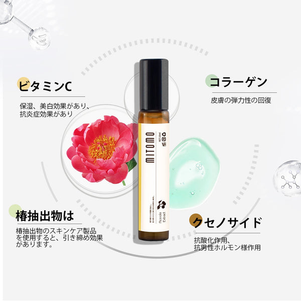 MITOMO 日本製ツバキ花エキススキンケア 潤い 保湿 フアンペアボトル10mlエキス【EXSA00002-05-010】