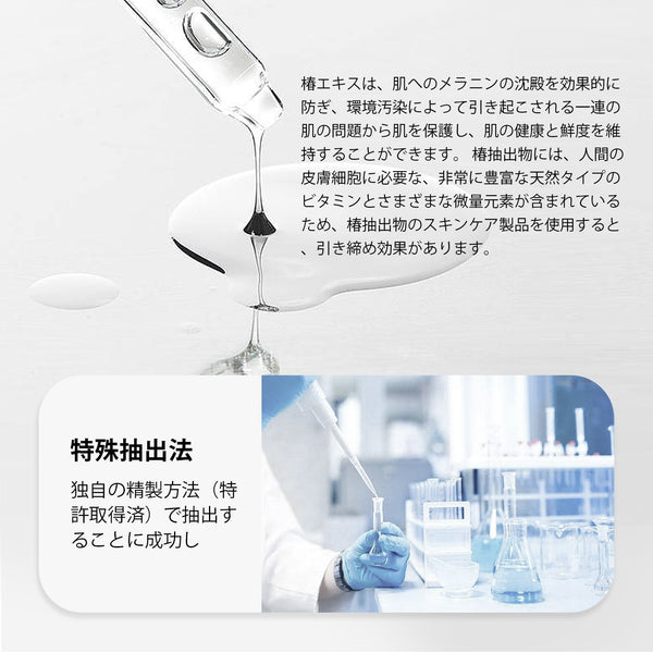 MITOMO 日本製ツバキ花エキススキンケア 潤い 保湿 フアンペアボトル10mlエキス【EXSA00002-05-010】