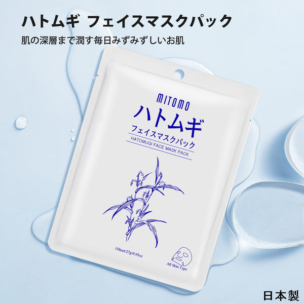 MITOMO 日本製 ハトムギ フェイスマスクパック - 肌に自然な輝きを!【HMSS00001-A-027】