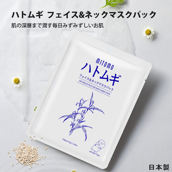 MITOMO <日本製>ハトムギ フェイス&ネックマスクパック- 肌とネックに贅沢な栄養を与え、美しい輝きを手に入れましょう!【HMSS00001-A-033】
