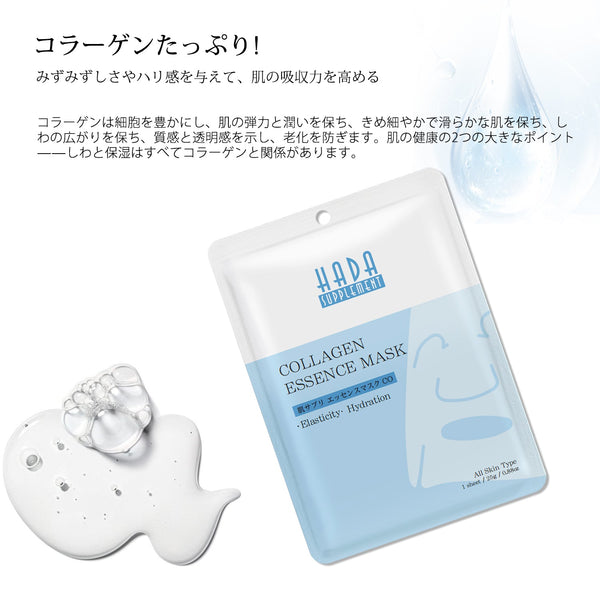 美肌の秘訣!MITOMO 肌サプリエッセンスマスク CO/10枚セット/日本製スキンケア- コラーゲン配合で肌のハリと潤いを取り戻す<日本製>【HSSS00303-A-2】