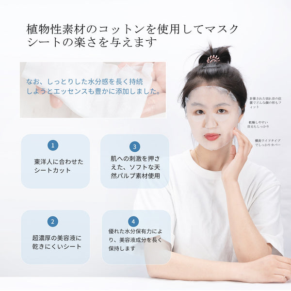 美肌の秘訣!MITOMO 肌サプリエッセンスマスク CO/100枚セット/日本製スキンケア- コラーゲン配合で肌のハリと潤いを取り戻す<日本製>【HSSS00303-A-2x010】