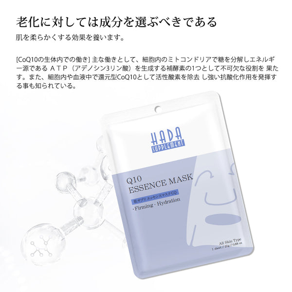 若々しい美肌への近道! MITOMO 美肌フェイスマスクセット<日本製>【TKHS00303-B-040】