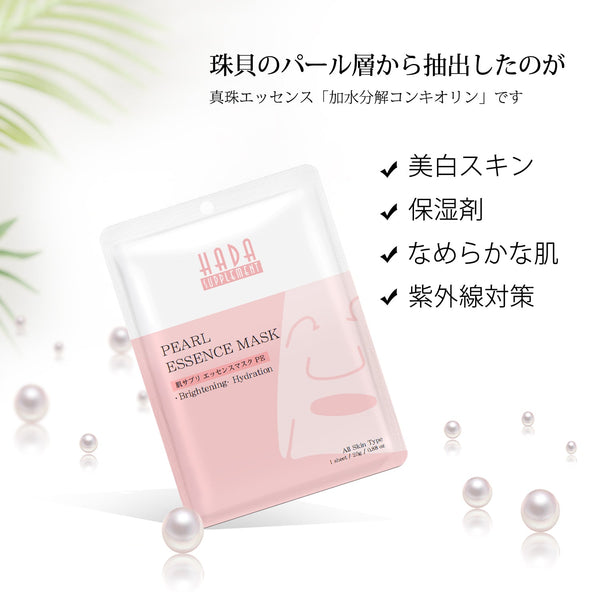若々しい美肌への近道! MITOMO 美肌フェイスマスクセット<日本製>【TKHS00303-B-040】
