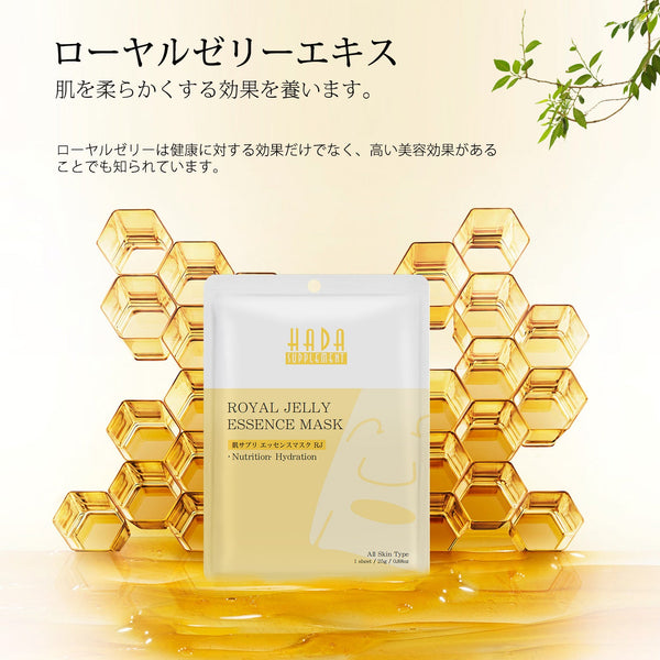 MITOMO 日本製肌サプリエッセンスマスク RJ/1枚入りx10個1セット/スキンケア 潤いマスクパック/美肌を手に入れる!【HSSS00303-B-8】