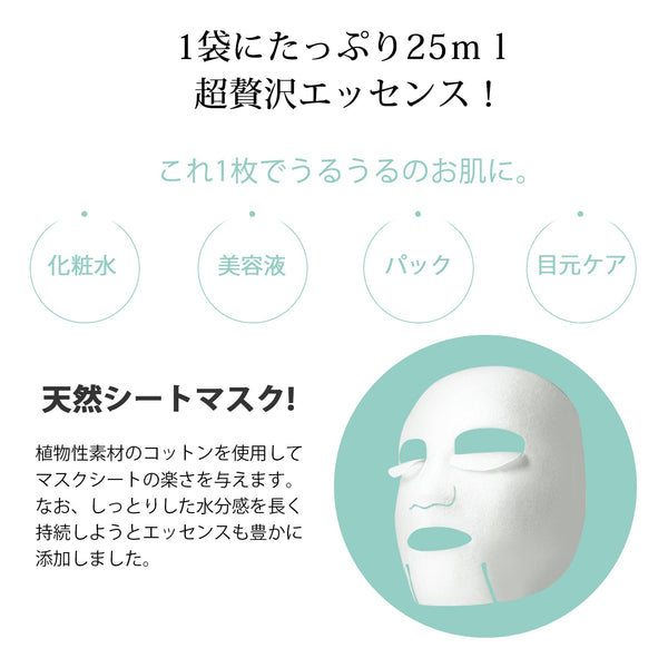 MITOMO 日本製肌サプリエッセンスマスク RJ/1枚入りx10個1セット/スキンケア 潤いマスクパック/美肌を手に入れる!【HSSS00303-B-8】