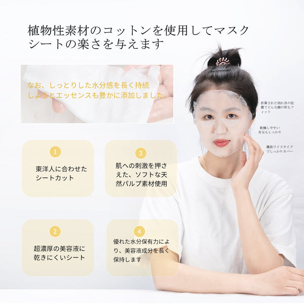 MITOMO 日本製肌サプリエッセンスマスク RJ/1枚入りx100個1セット/スキンケア 潤いマスクパック/美肌を手に入れる!【HSSS00303-B-8x010】