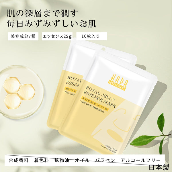 MITOMO 日本製肌サプリエッセンスマスク RJ/1枚入りx10個1セット/スキンケア 潤いマスクパック/美肌を手に入れる!【HSSS00303-B-8】