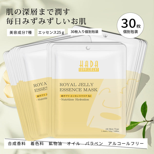 MITOMO 日本製肌サプリエッセンスマスク RJ/1枚入りx30個1セット/スキンケア 潤いマスクパック/美肌を手に入れる!【HSSS00303-B-8x003】