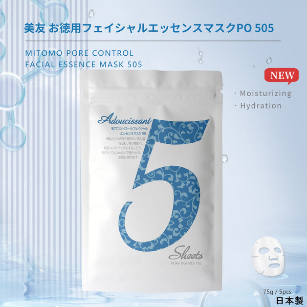 <日本製>毛穴ケアの新定番!木炭フェイシャルエッセンスマスク PO(パック/5回分)【HSSA00505-C-3】