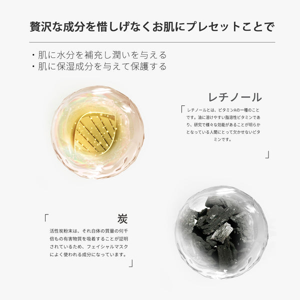 <日本製>毛穴ケアの新定番!木炭フェイシャルエッセンスマスク PO(パック/5回分)【HSSA00505-C-3】