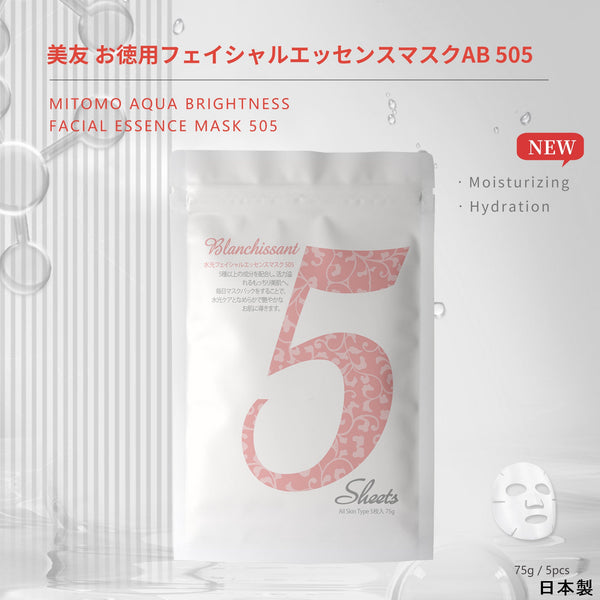 肌サプリ お徳用水光PLACENTAフェイシャルエッセンスマスク AB 505(パック/5回分) - 肌再生とハリを促す秘密の鍵! <日本製>【HSSA00505-C-4】
