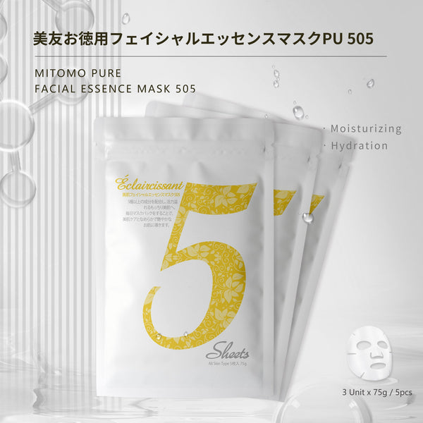 美肌の秘訣!肌サプリ お徳用美肌ARGAN OILフェイシャルエッセンスマスク PU 505(パック/5回分X3)<日本製> 【HSSA00505-C-5x003】