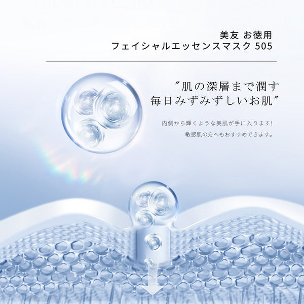 肌サプリ お徳用水光PLACENTAフェイシャルエッセンスマスク AB 505(パック/5回分) - 肌再生とハリを促す秘密の鍵! <日本製>【HSSA00505-C-4】