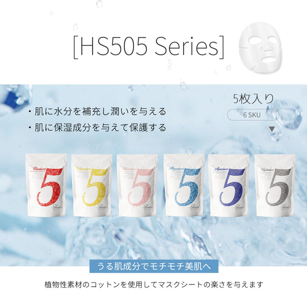 肌サプリ お徳用水光PLACENTAフェイシャルエッセンスマスク AB 505(パック/5回分) - 肌再生とハリを促す秘密の鍵! <日本製>【HSSA00505-C-4】