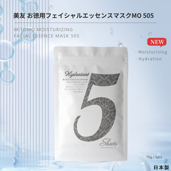 <日本製>女性のためのコラーゲンフェイシャルマスク MO 505(5回分)- 肌を潤して若々しい肌へ!【HSSA00505-C-1】