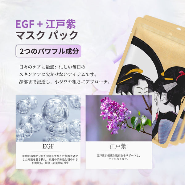MITOMO  <日本製> EGF +リトスペルマムフェイシャルエッセンスマスク- 肌の弾力性とハリを増やし、しわやたるみを減らすEGF含有マスク【JPSS00602-A-3】