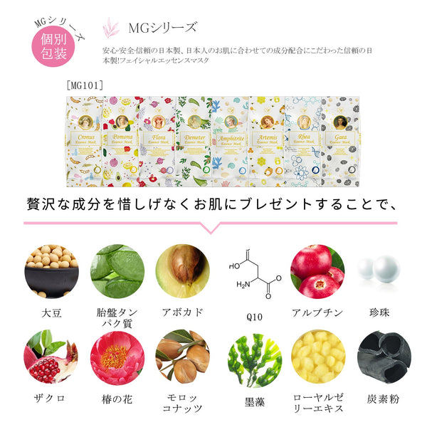 MITOMO <日本製>美友女神エッセンスマスク福袋 30枚セット- 日本製の高品質フェイスマスクで潤い溢れる肌へ!【 LBPRMG030】
