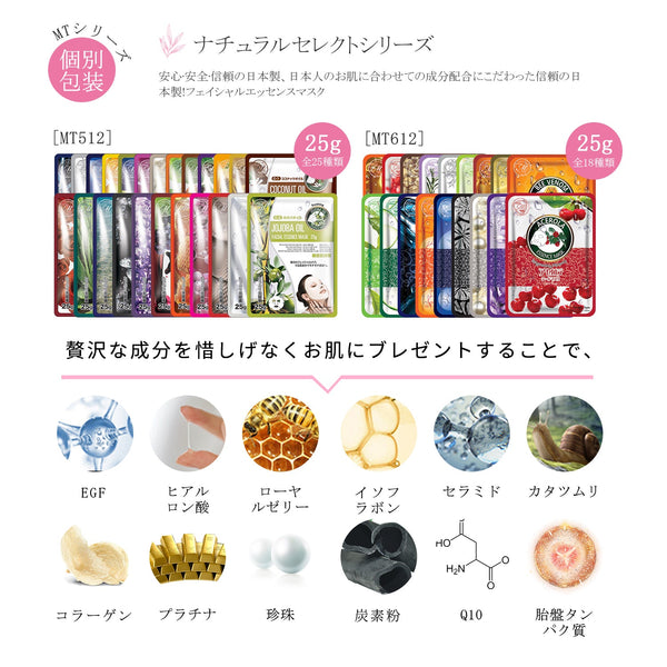 MITOMO <日本製>美友女神エッセンスマスク福袋 30枚セット- 日本製の高品質フェイスマスクで潤い溢れる肌へ!【 LBPRMG030】
