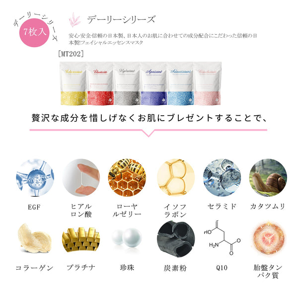 MITOMO <日本製>肌サプリエッセンスマスク個別福袋 30枚 - 肌を輝かせる秘密!30枚の福袋セット【LBPRHS030】