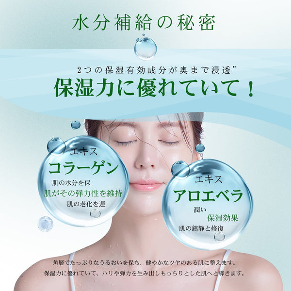 MITOMO 豪華300枚セット – うるおい肌への贈り物【LBSH000300】