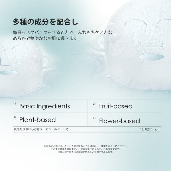 MITOMO ツヤ肌50枚福袋 – 鏡を見る度に輝く素肌【LBSH0050-B】