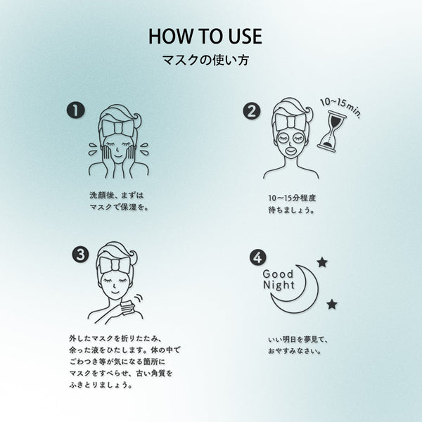 MITOMO 豪華300枚セット – うるおい肌への贈り物【LBSH000300】