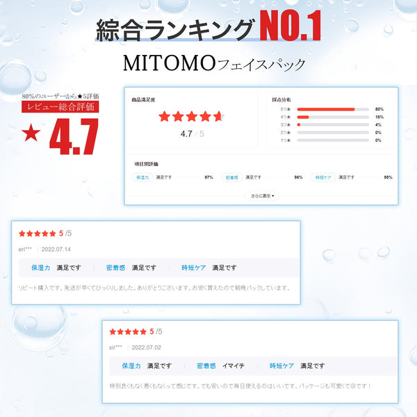 MITOMO<日本製>美友女神 フローラ エッセンスマスク 303 - 100枚入りセット/スキンケア 潤いマスクパック【MGSS00303-B-025x010】