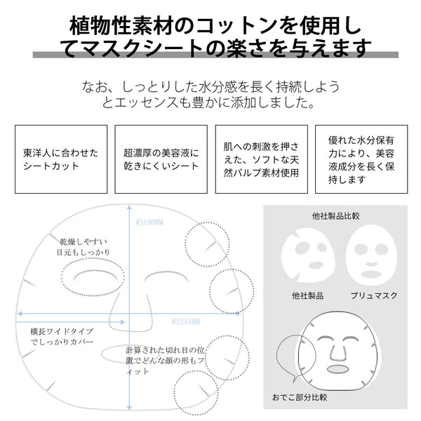 MITOMO<日本製>美友女神 アンフィライト エッセンスマスク 303/1枚入りx10個1セット/スキンケア 潤いマスクパック - 海の恵みで輝く肌へ!女性向けエッセンスマスク10枚セット【MGSS00303-D-025】