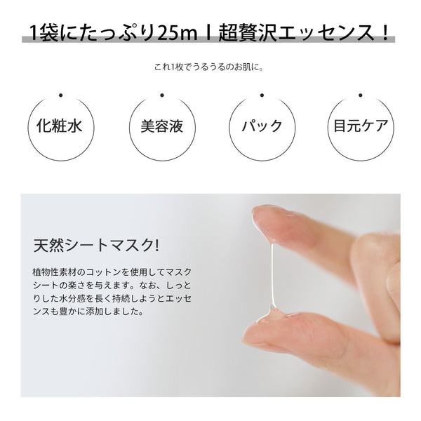 MITOMO<日本製>美友女神 アンフィライト エッセンスマスク 303/1枚入りx10個1セット/スキンケア 潤いマスクパック - 海の恵みで輝く肌へ!女性向けエッセンスマスク10枚セット【MGSS00303-D-025】