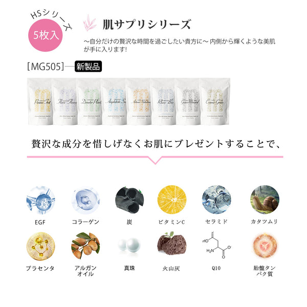 <日本製>美友 MITOMO 肌サプリエッセンスマスク 60枚セット LBPRHS060 - 福袋!革新的なスキンケアで肌に革命を!【 LBPRHS060】