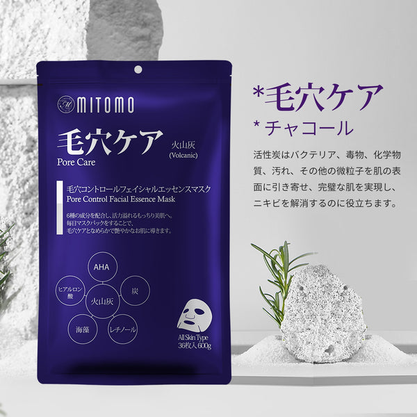 大容量A-Type 3個 【9種類から選べる!自由に組み合わせ】 MITOMO公式 36枚入り 大容量シートマスク 日本製品質で肌にやさしい
