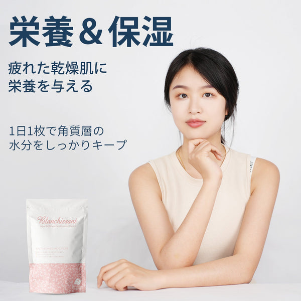 若々しい肌への鍵!MITOMO プラセンタスノーケアケアフェイシャルエッセンスマスク7枚入り<日本製>【MTSA00202-C-4】