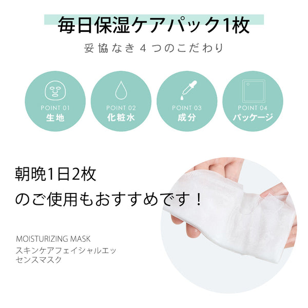 <日本製>炭ポアケアフェイシャルエッセンスマスク36枚セット - 毎日のスキンケアに活性炭のパワーを!【MTSA00101-E-3】