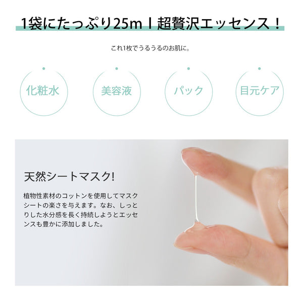 美肌リフレッシュ!MITOMOスノーケアケアフェイシャルエッセンスマスク36個 - 肌に至福のケアを毎日提供<日本製>【MTSA00101-E-4】