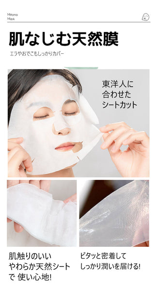 透明感ケア/美友フェイスマスクBR パール&リンゴ配合 35枚入り【MTSA00505-E-2】
