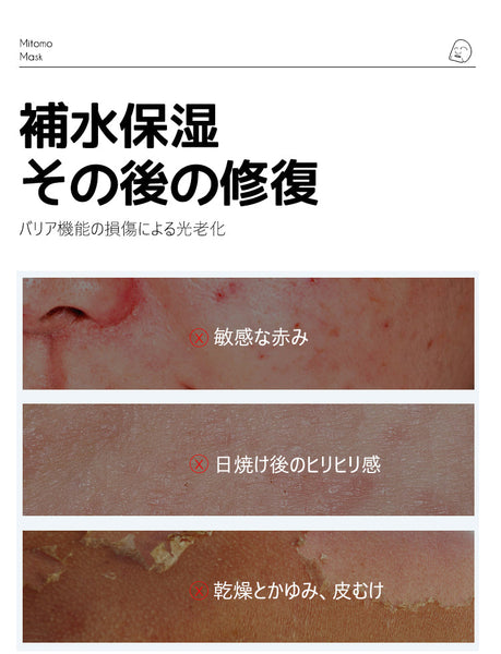 うるおい×角質ケア/美友マスクAB パパイア&海藻成分配合 35枚入り【MTSA00505-E-4】