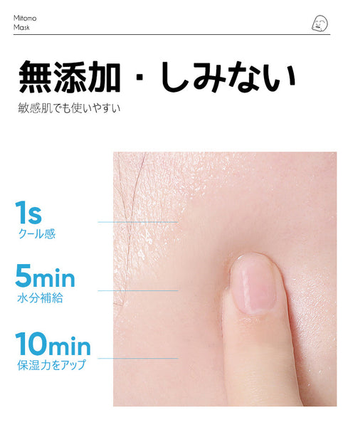 うるおい×角質ケア/美友マスクAB パパイア&海藻成分配合 35枚入り【MTSA00505-E-4】