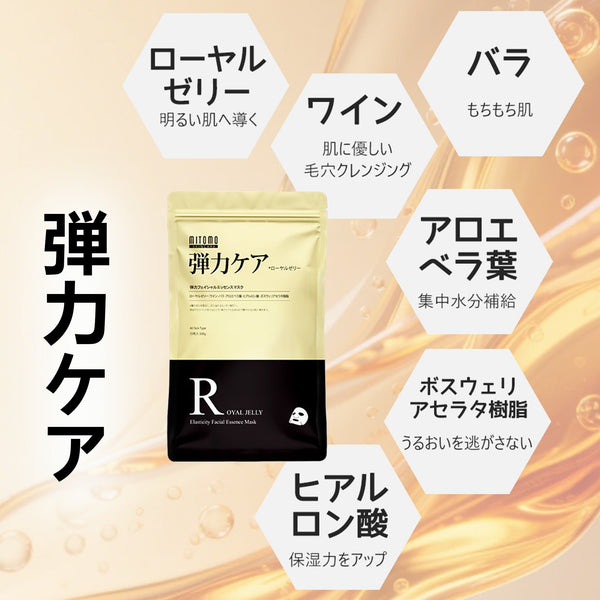 大容量B-type 1個 【9種類から選べる!自由に組み合わせ】 MITOMO公式 35枚入り/ 36枚入り 大容量シートマスク 日本製品質で肌にやさしい