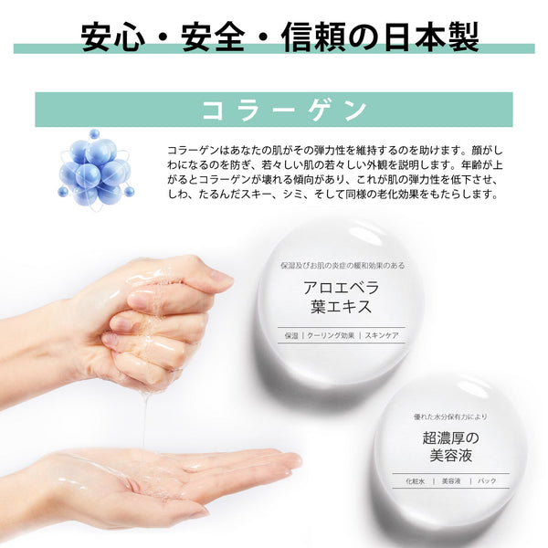 MITOMO <日本製>若々しい肌を手に入れる!天然コラーゲン弾性フェイシャルエッセンスマスク/20枚【MTSS00516-A-0x002】