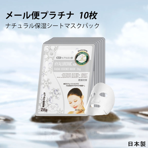 MITOMO <日本製>ナチュラルヒアルロン酸保湿フェイシャルエッセンスマスク【MTSS00516-A-1】- 毎日のスキンケアに取り入れて、柔らかな肌を手に入れよう!ヒアルロン酸の恵みで肌を潤いで満たそう。【MTSS00516-A-1】