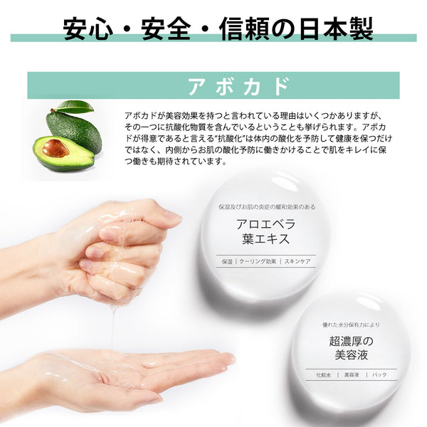 MITOMO  <日本製> ナチュラルアボカドシードクリーニングフェイシャルエッセンスマスク/200枚- アボカドの恵みで健康的な美肌を手に入れよう!100枚【MTSS00516-B-3x020】